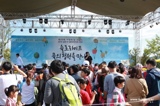 가을축제 남양주축제 슬로우라이프